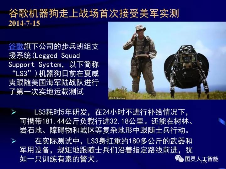 深度圖片詳解人工智能技術(shù)發(fā)展動態(tài)及其應用發(fā)展趨勢