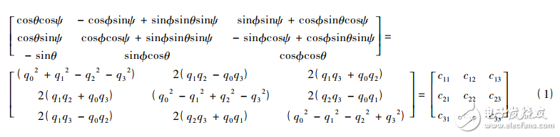 基于STM32的四旋翼飛行姿態(tài)串級控制的設(shè)計與實現(xiàn)