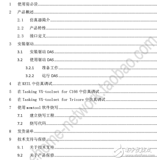 DAP miniwiggler仿真器使用說(shuō)明書