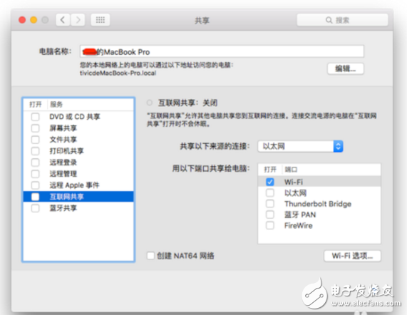 本地Mac電腦搭建IPV6測(cè)試環(huán)境