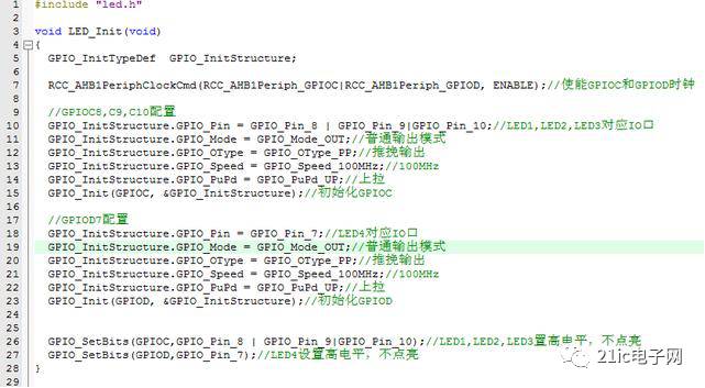 基于STM32的跑馬燈實(shí)驗(yàn)的詳細(xì)解析