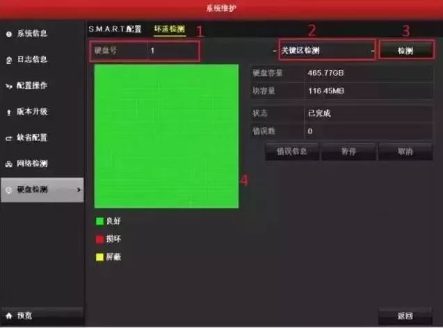 通過查看硬盤狀態(tài)及時地發(fā)現(xiàn)問題，以便盡早對問題進行處理，減少損失