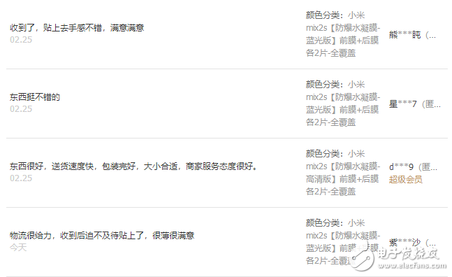 烏龍？小米新手機(jī)還未發(fā)布電商平臺(tái)卻已上架