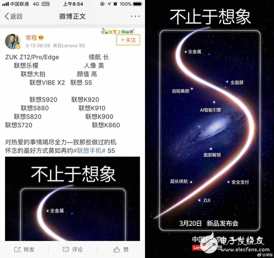 王者歸來？ 摩托羅拉，聯(lián)想曝光新機(jī)