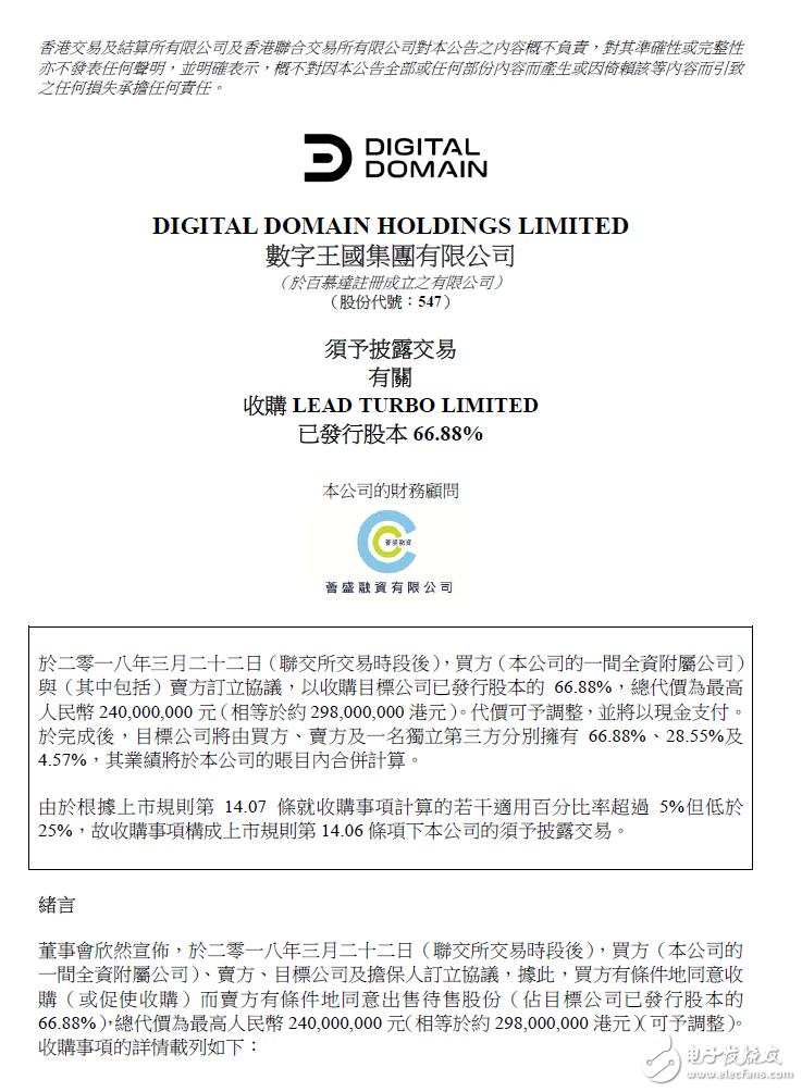 數(shù)字王國的虛擬現(xiàn)實業(yè)務(wù)將延伸至硬件技術(shù)領(lǐng)域