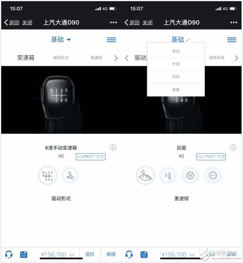 上汽：定制輛屬于自己的車，就跟點(diǎn)外賣一樣簡單  