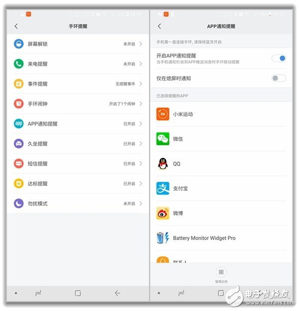 小米手環(huán)3評(píng)測，依舊是性價(jià)比之王